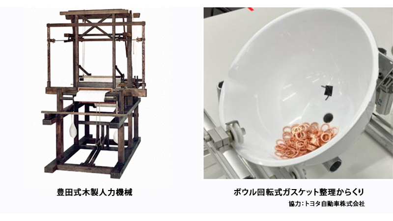 知恵は無限！からくり展示