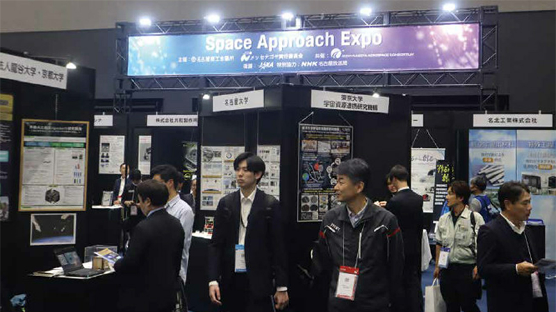 Space Approach EXPO
